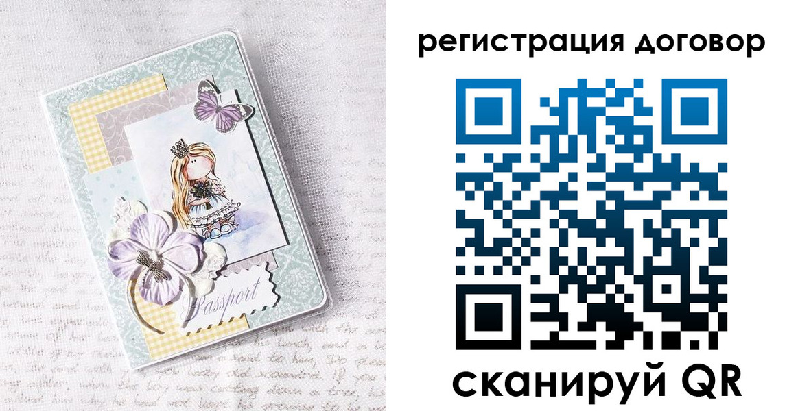 прописка для школы в Саках