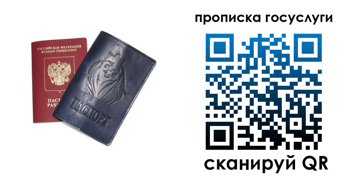 купить прописку в Саках