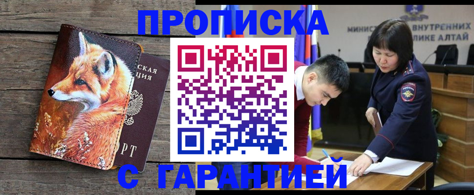 временная регистрация 2025 в Саках