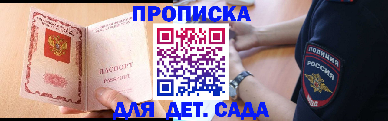 пропишу в квартире в Саках