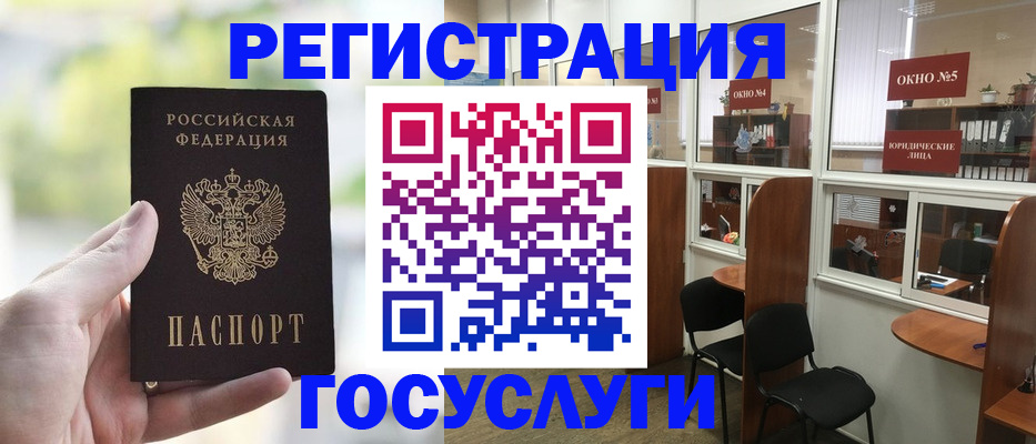 прописка для школы в Саках